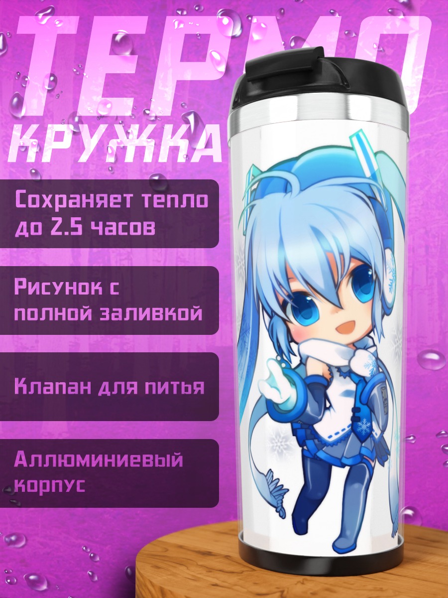 Термокружка Мику Хацунэ в снегу