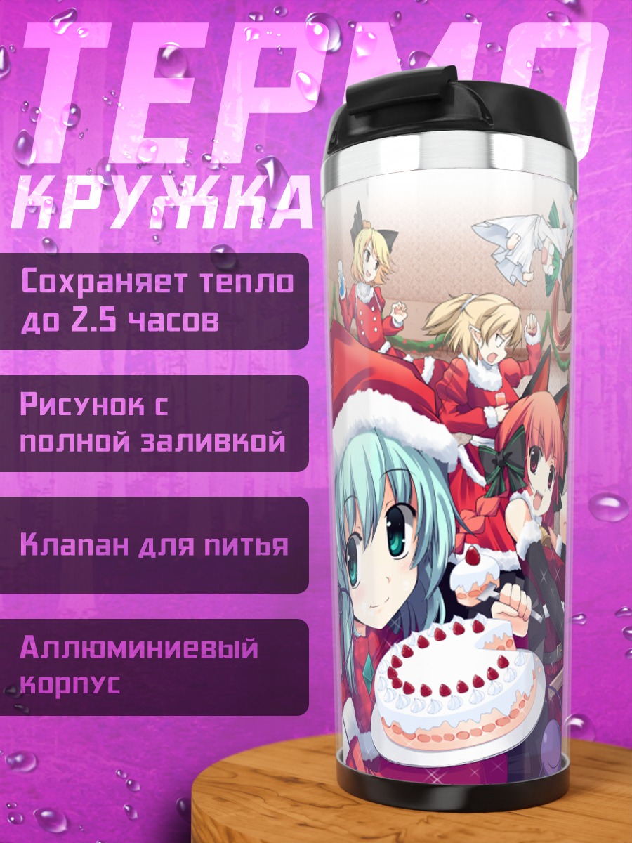 Термокружка Тохо новогодний праздник