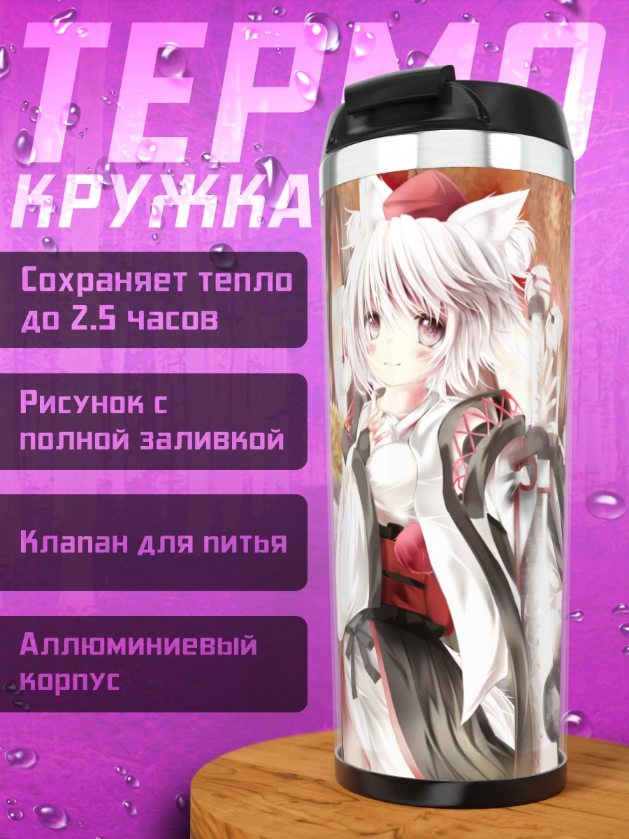 Термокружка Момидзи Инубасири в лесу