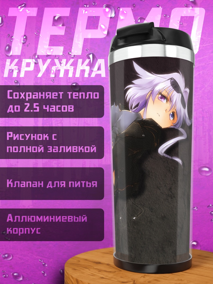 Термокружка Девушка с оружием