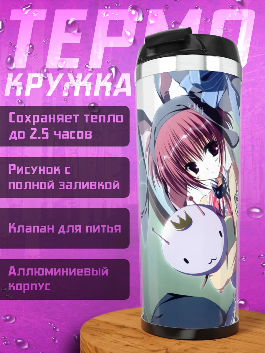 Термокружка Юури Цуюки с игрушкой