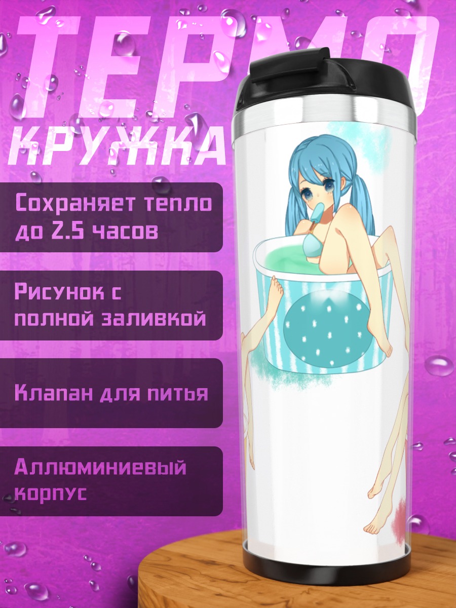 Термокружка Мику Хацунэ в ванне
