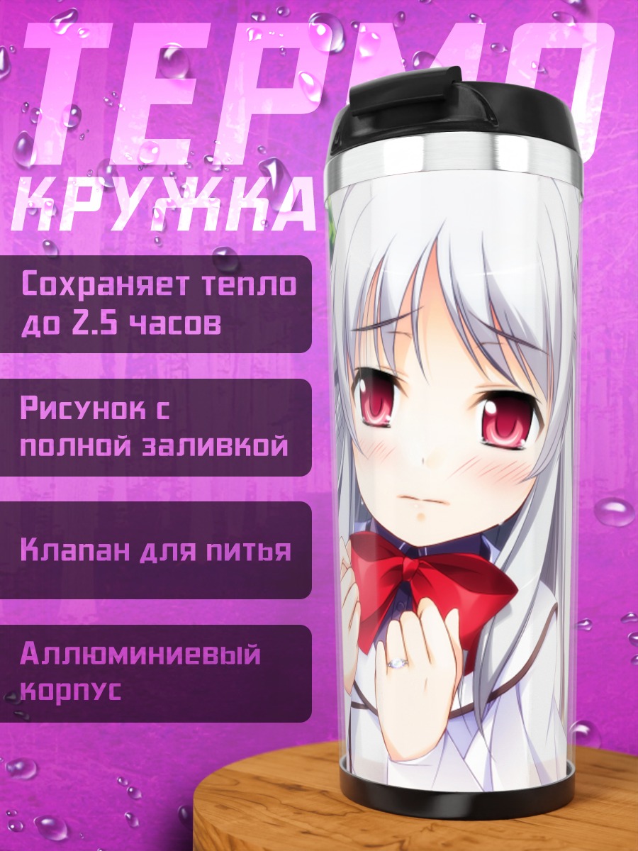 Термокружка Цукуёми Усаги в банте