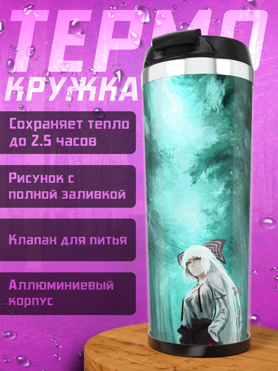 Термокружка Моко Фудзивара в бамбуке