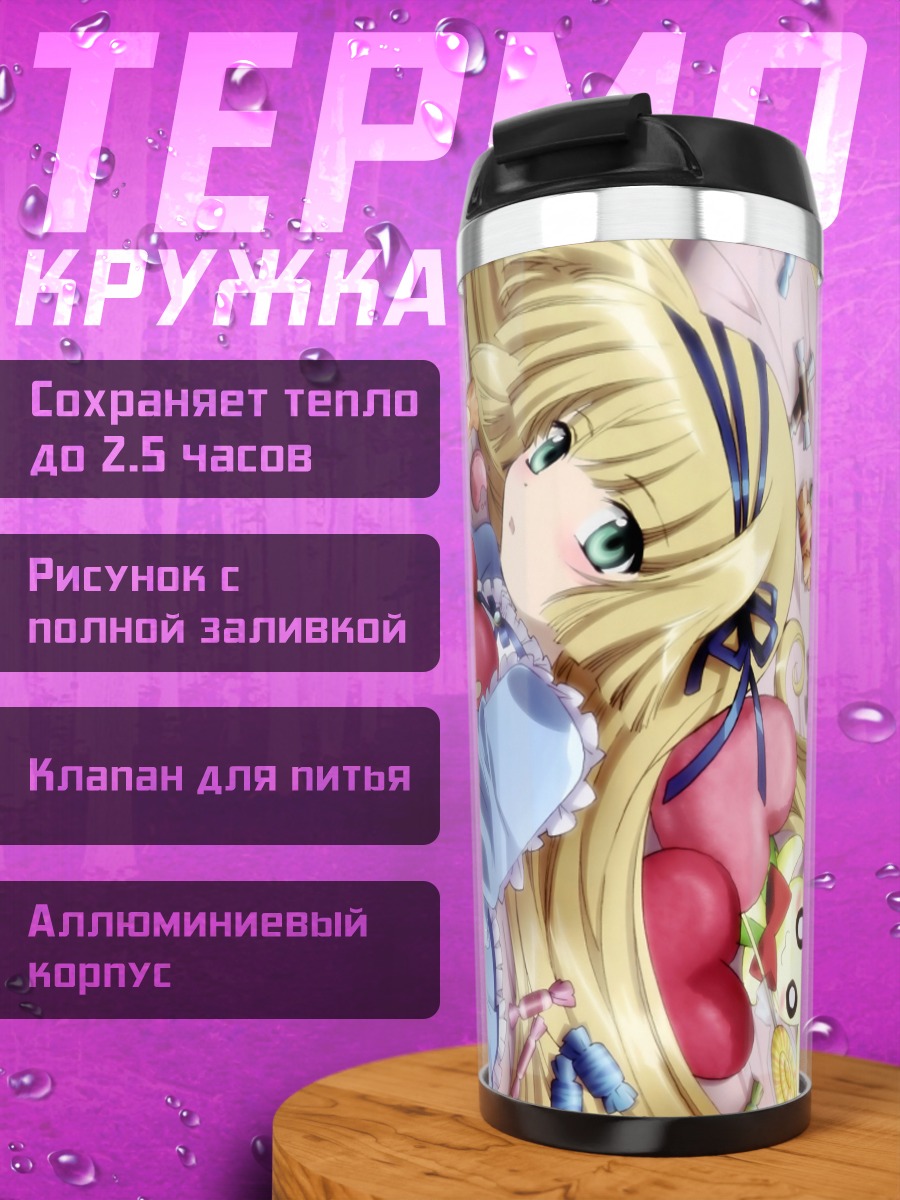 Термокружка Викторика де Бруа с сердцами