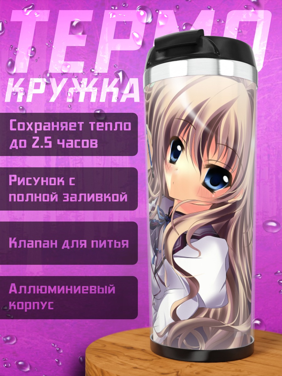 Термокружка Панья за работой