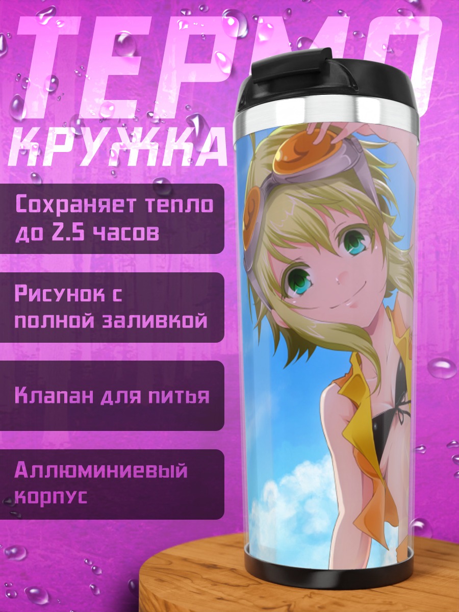 Термокружка Гуми на пляже