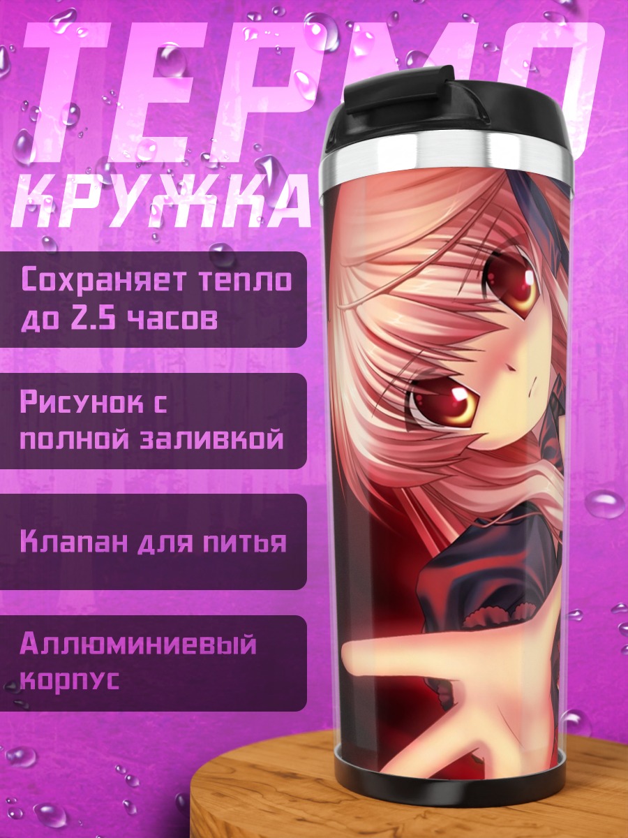 Термокружка Сэнри Аканэ с лягушкой