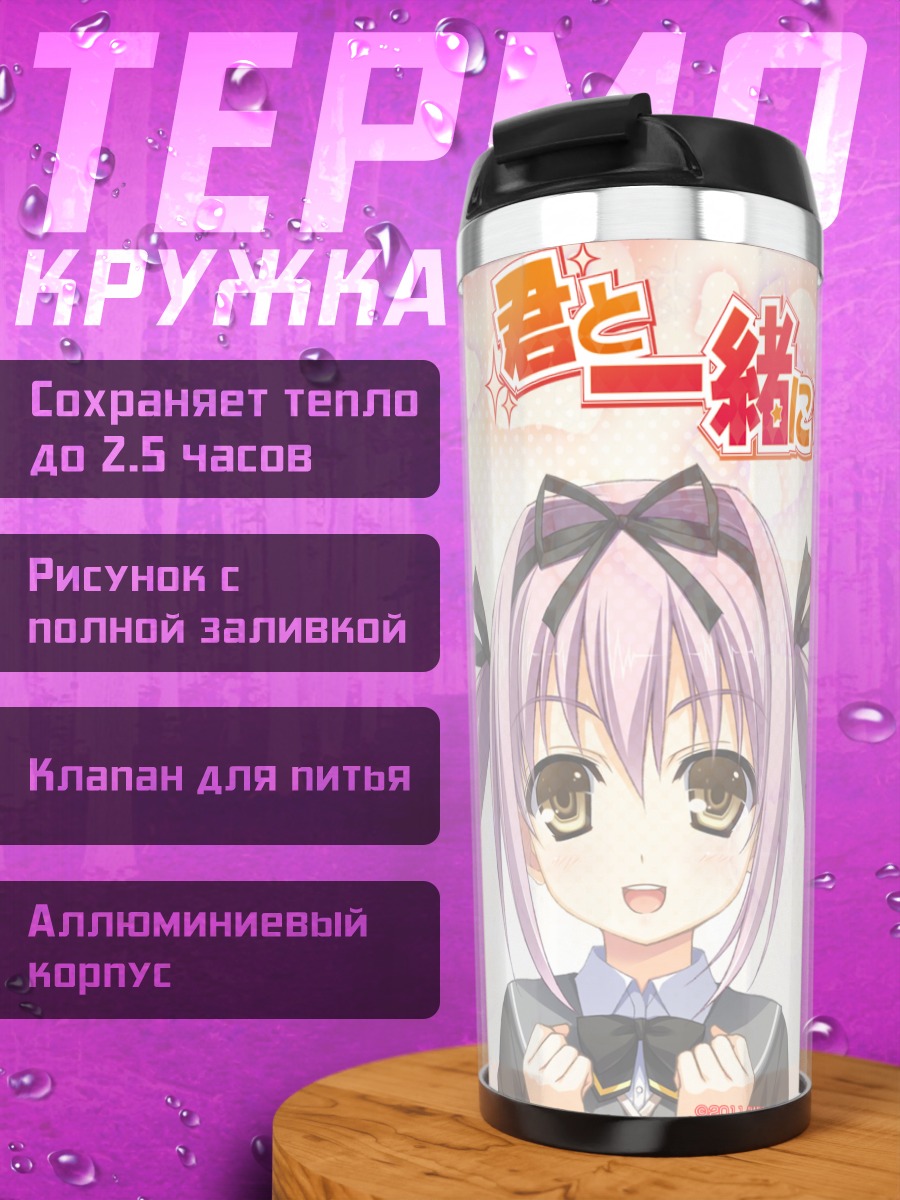 Термокружка Маки Ито в форме