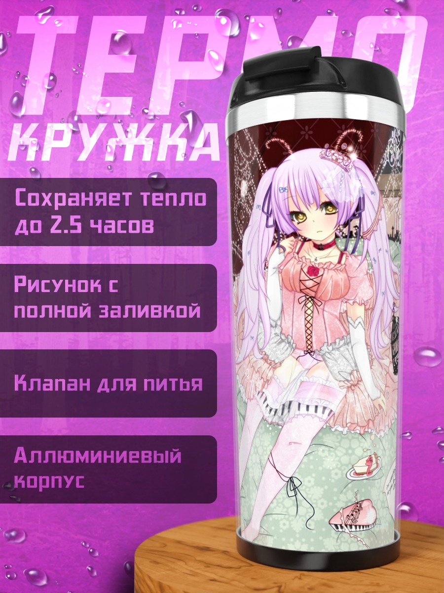 Термокружка Девушка в розовом