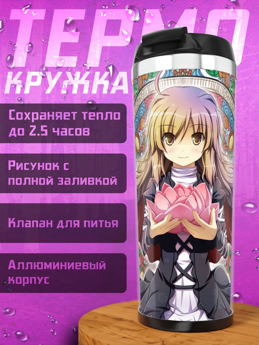 Термокружка Бякурен Хидзири с лотосом