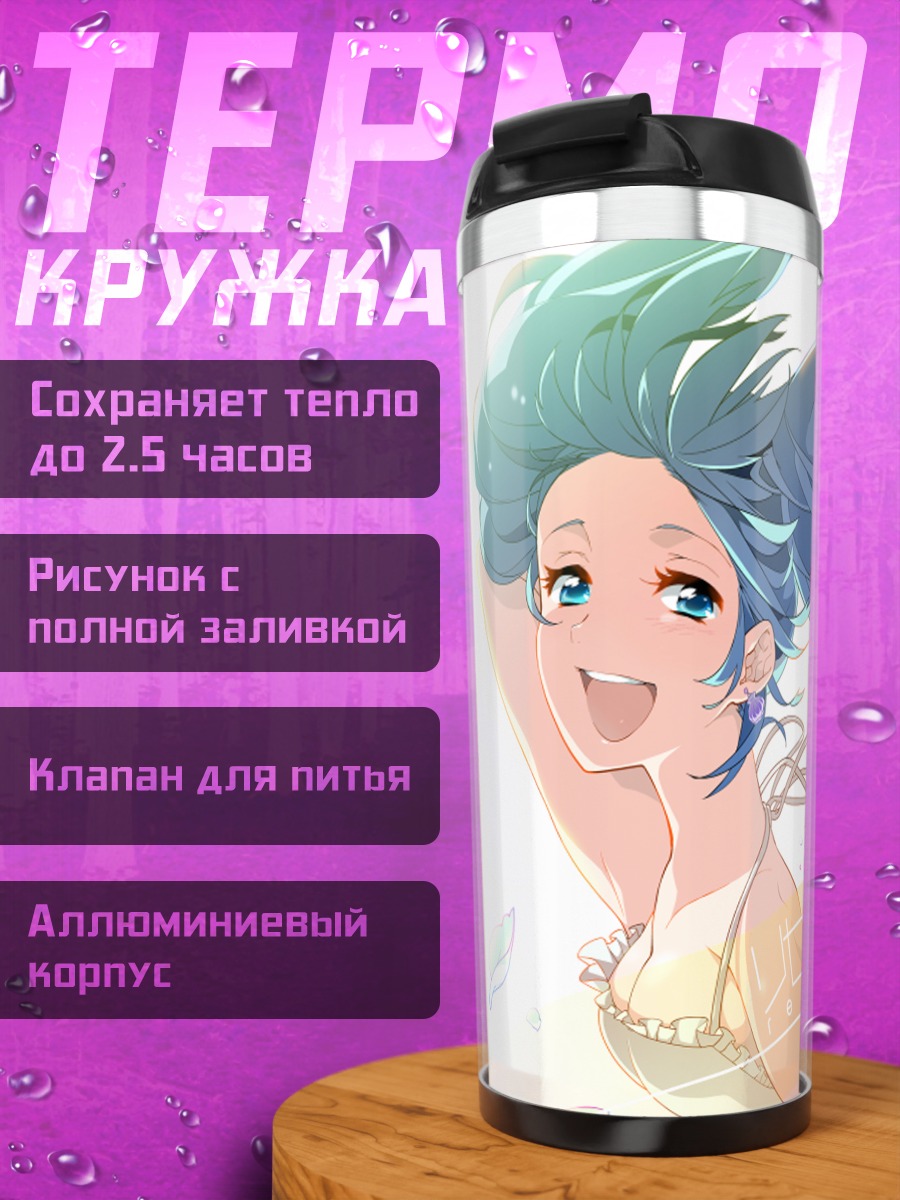 Термокружка Мику Хацунэ на пляже