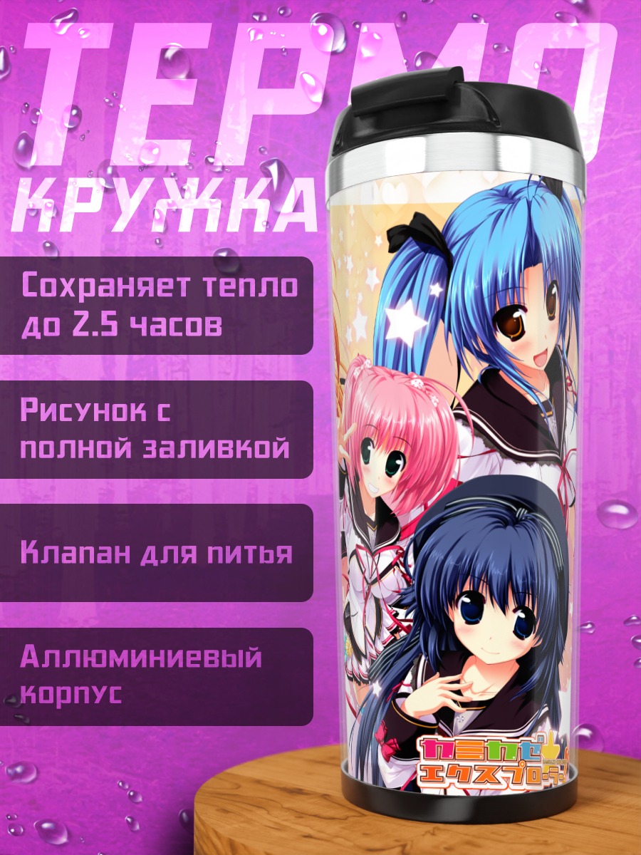 Термокружка Девушки Kamikaze Explorer