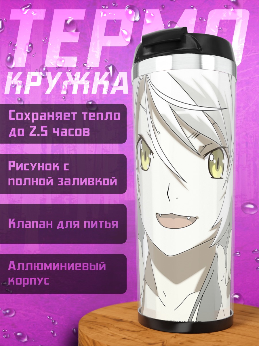 Термокружка Цубаса Ханэкава с кошачьими ушками