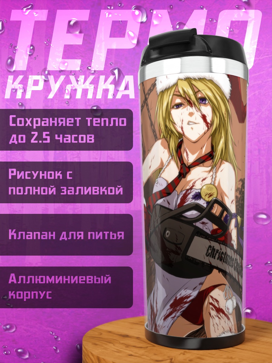 Термокружка Рождественская бензопила