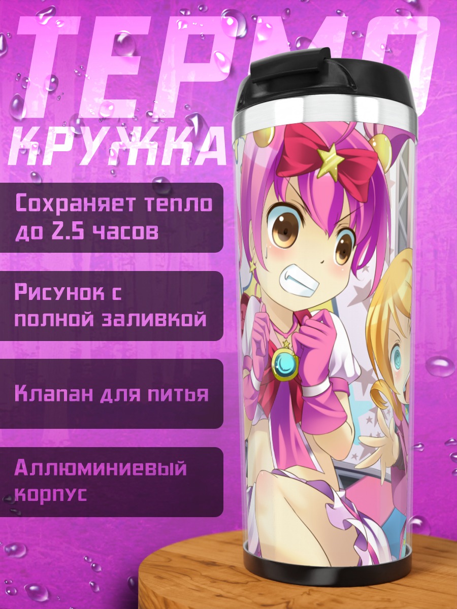 Термокружка Аясе Арагаки и подруги