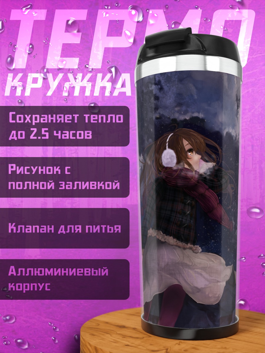 Термокружка Ночь в городе