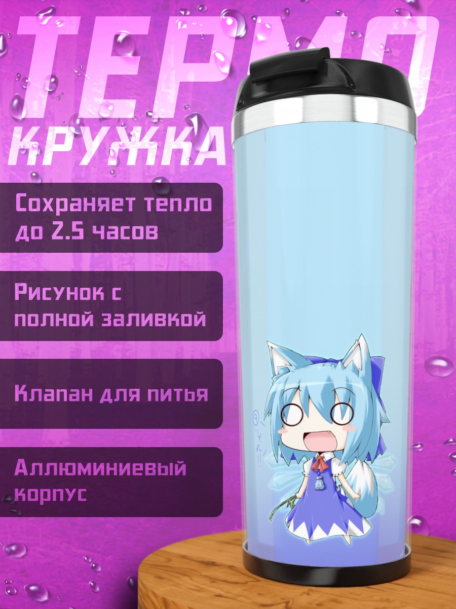 Термокружка Сирно в облаках