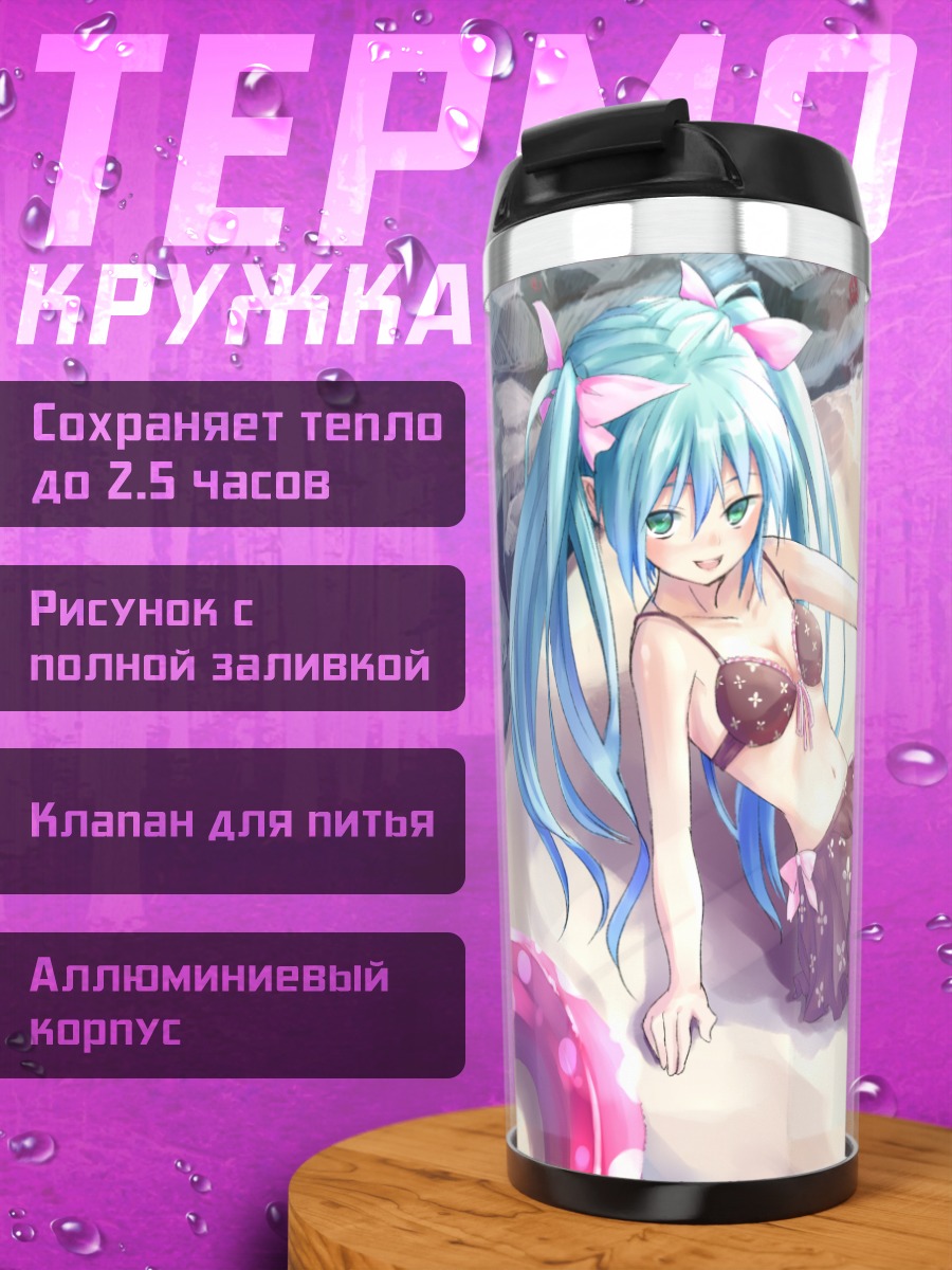 Термокружка Мику Хацунэ на пляже