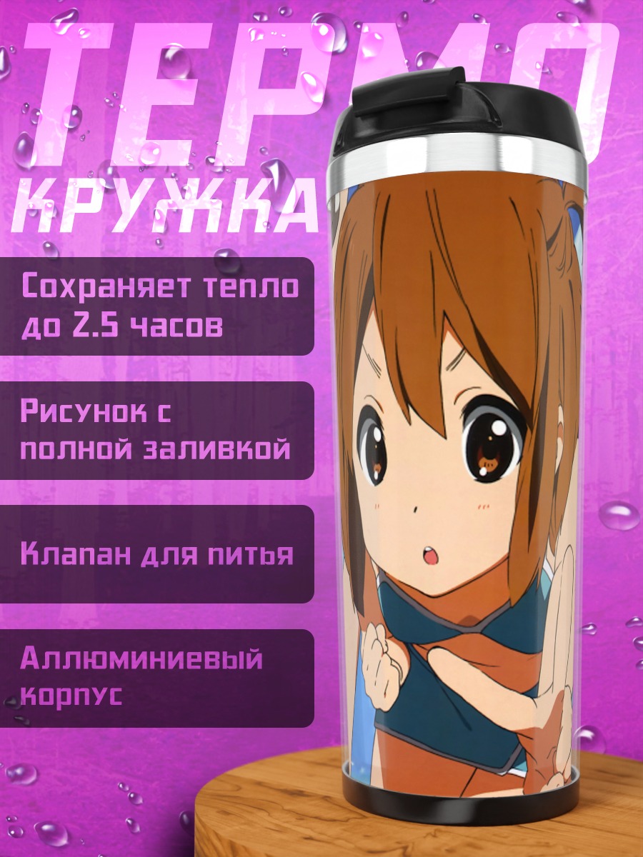 Термокружка Юи Хирасава и подруги