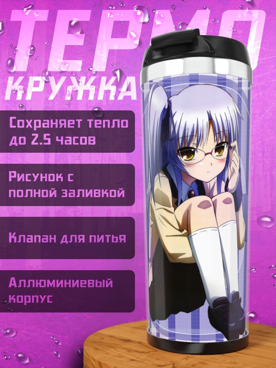 Термокружка Канаде Тачибана в полоску