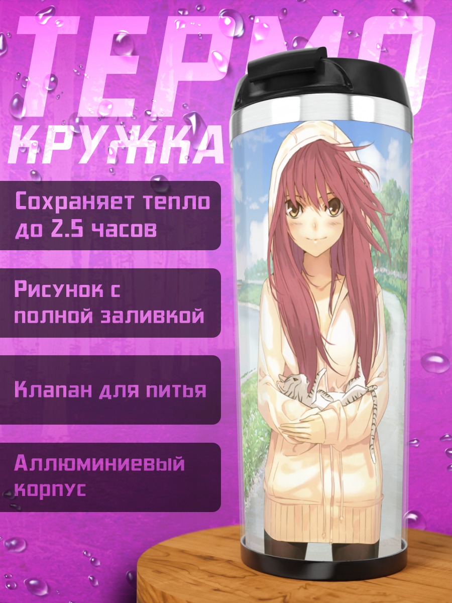 Термокружка Рыжая девушка с котом