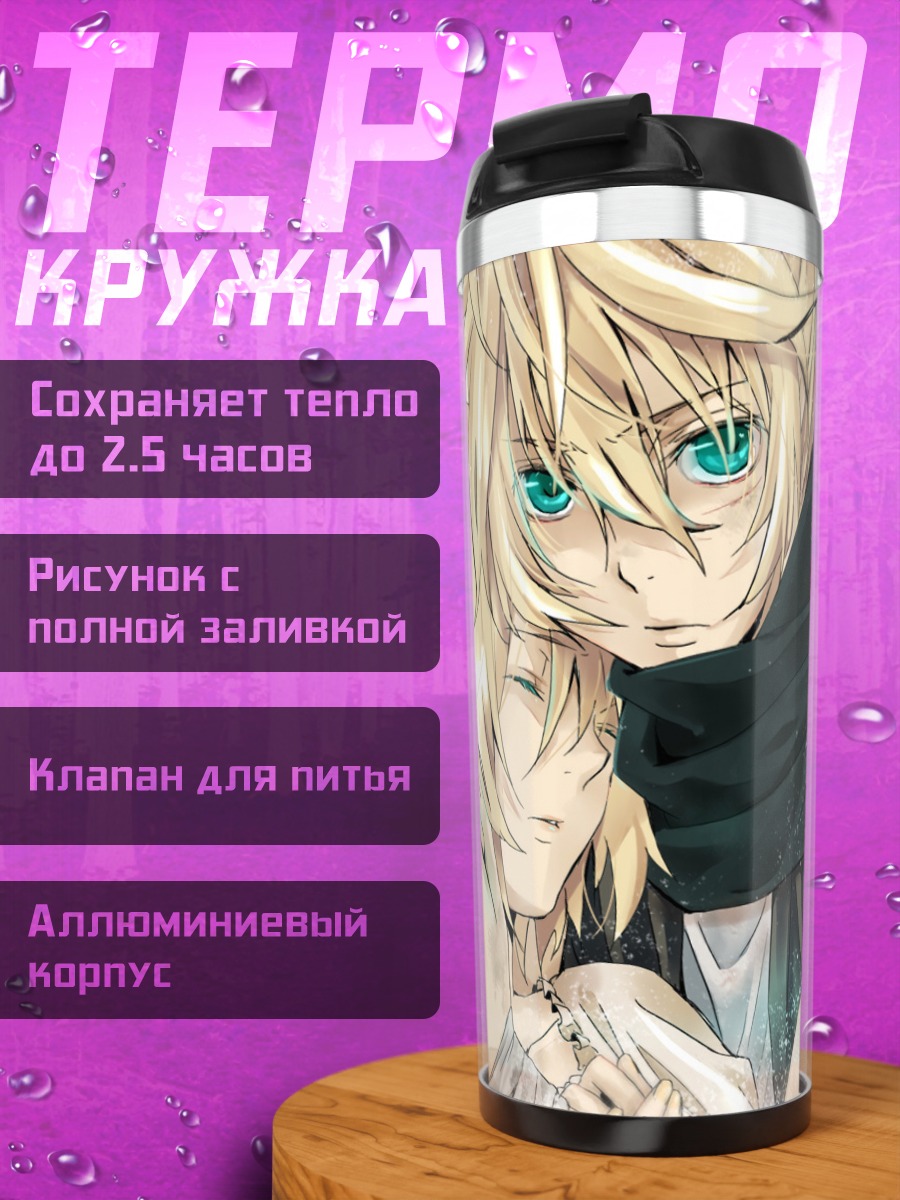 Термокружка Кагамин Лен и Рин