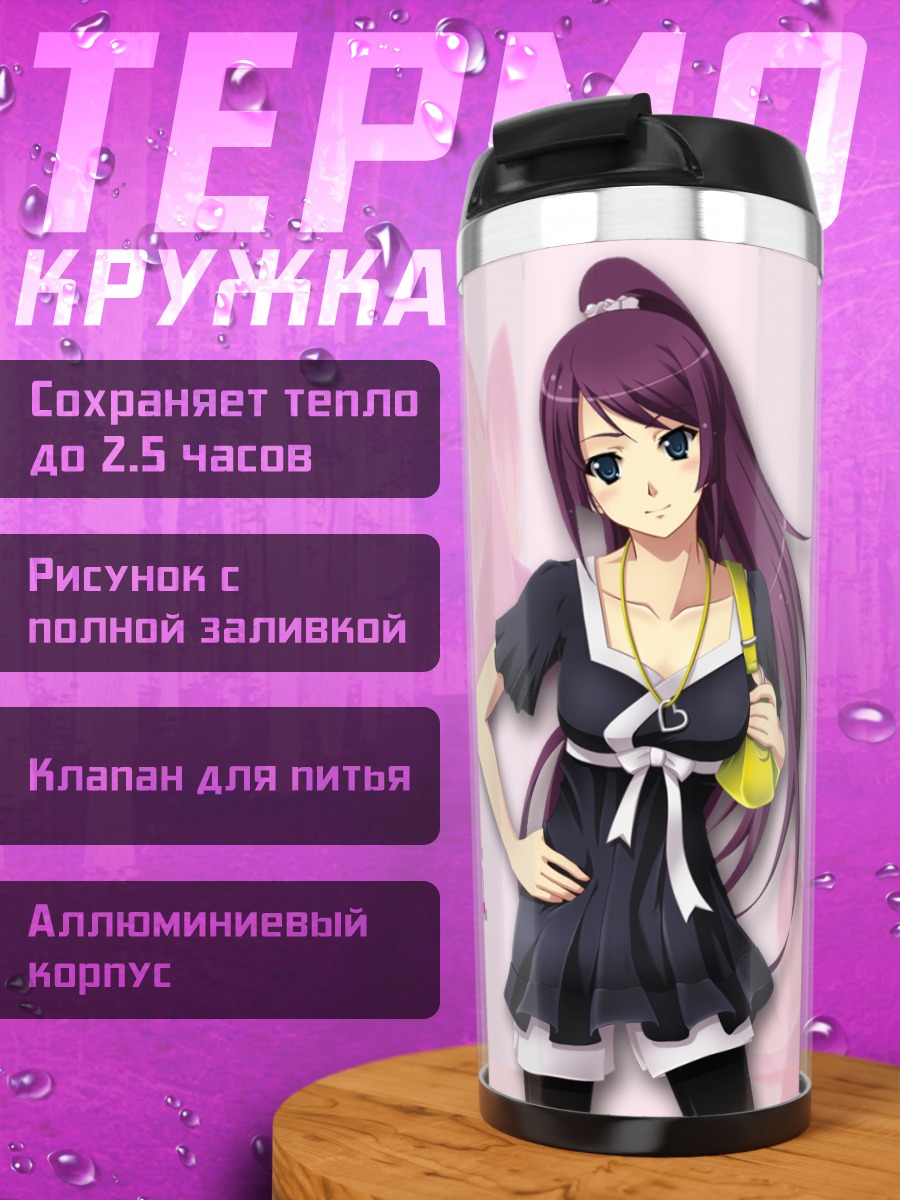 Термокружка Хитаги Сэндзёгахара в цветах