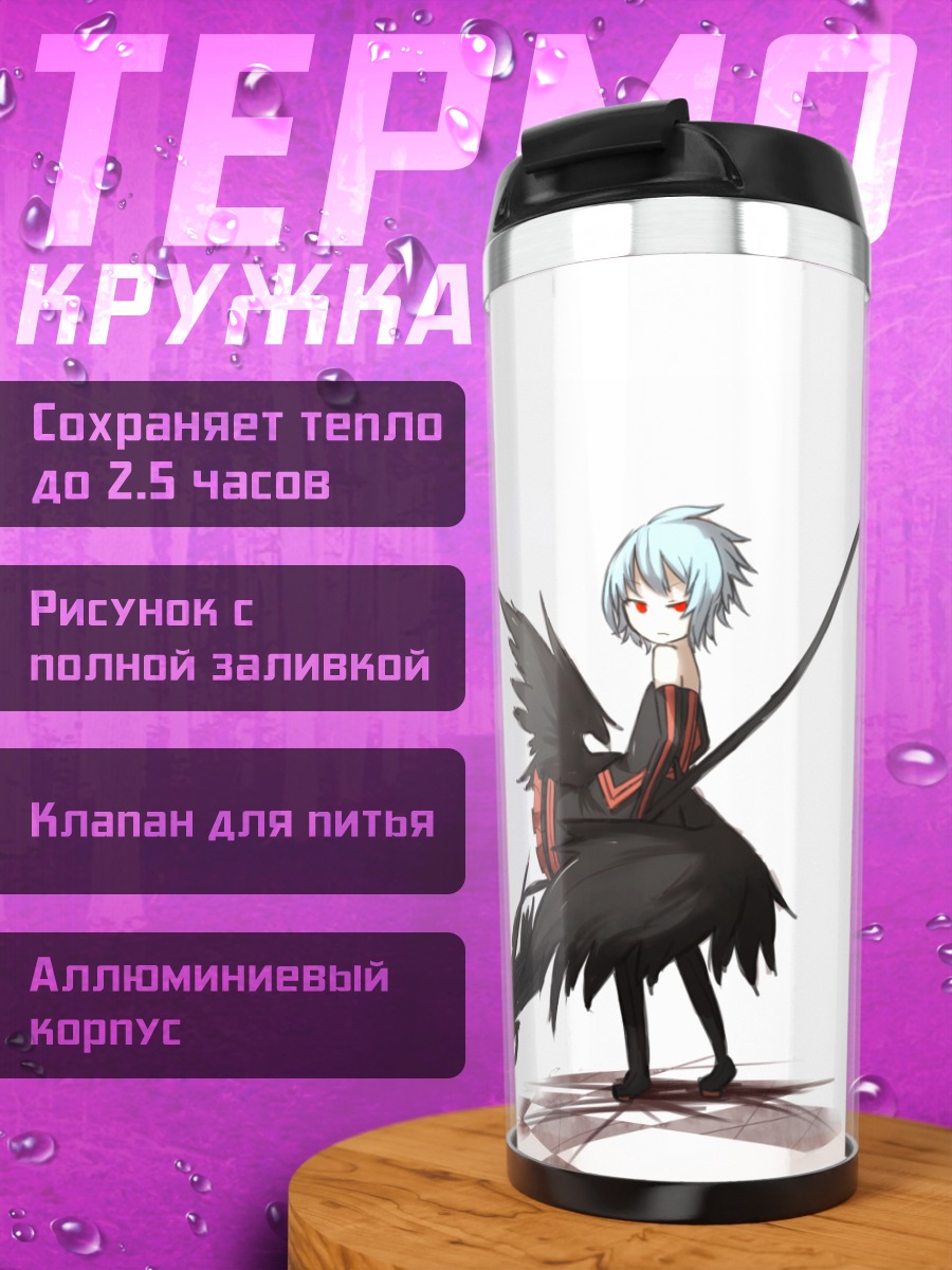 Термокружка Фландр Скарлет и компания