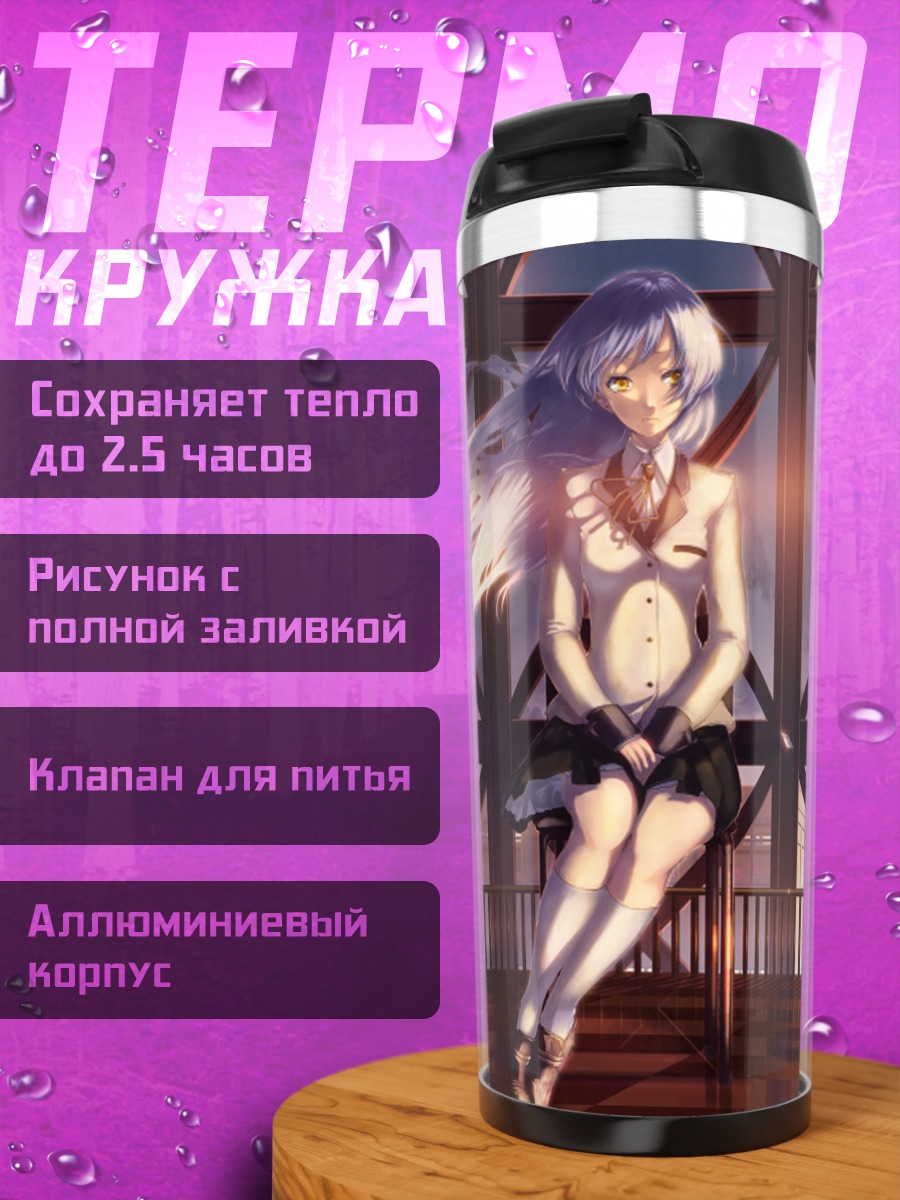 Термокружка Канаде Тачибана в закате
