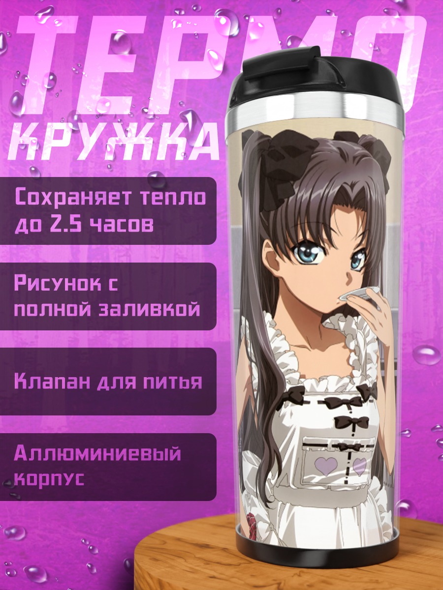 Термокружка Рин Тосака на кухне