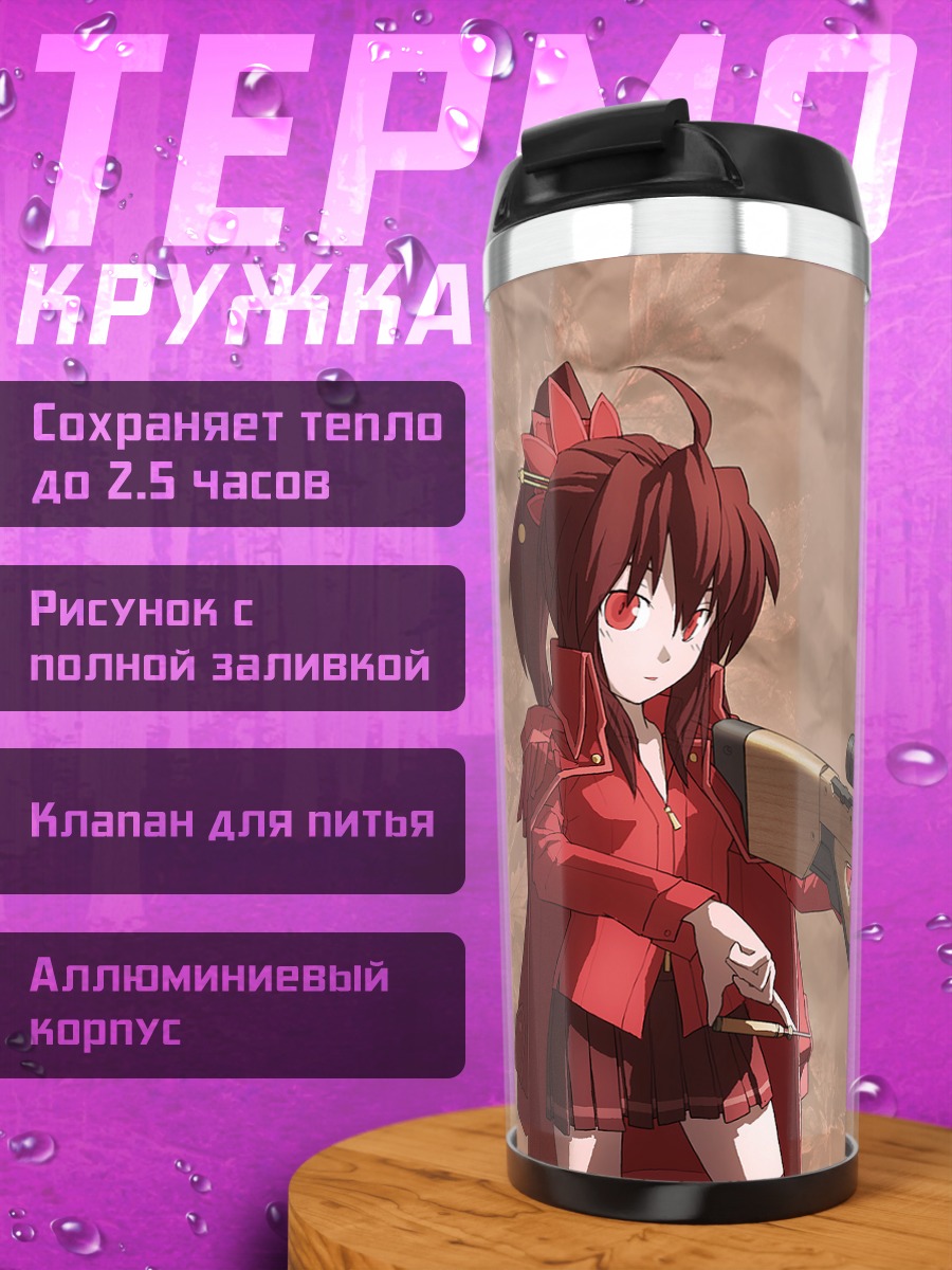 Термокружка Девочка с винтовкой