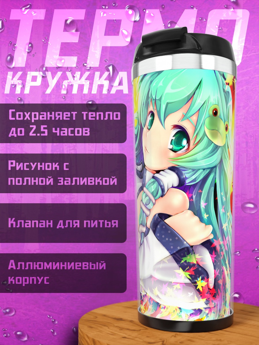 Термокружка Санаэ Кочия в цветах