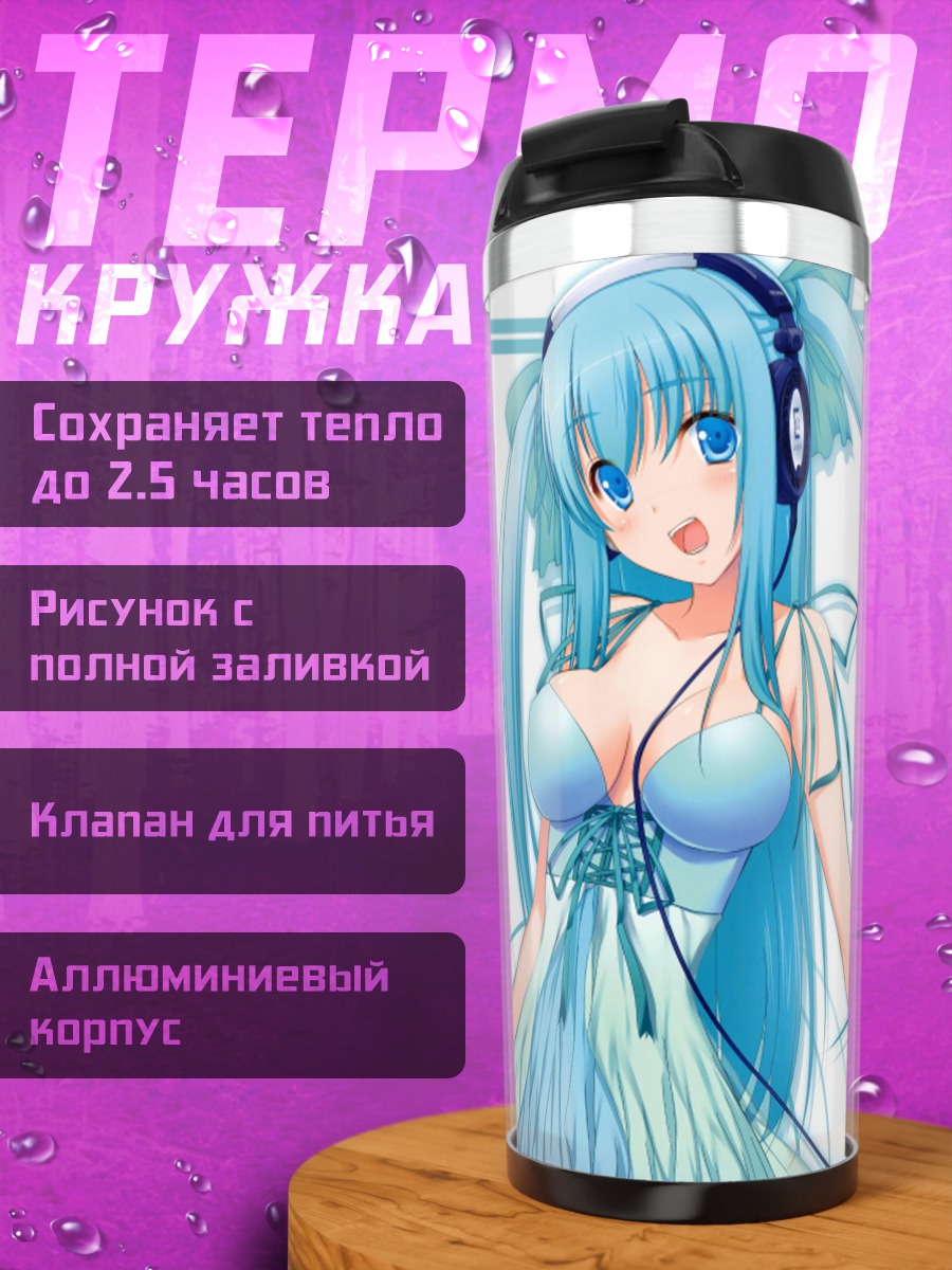 Термокружка Мику Хацунэ в наушниках