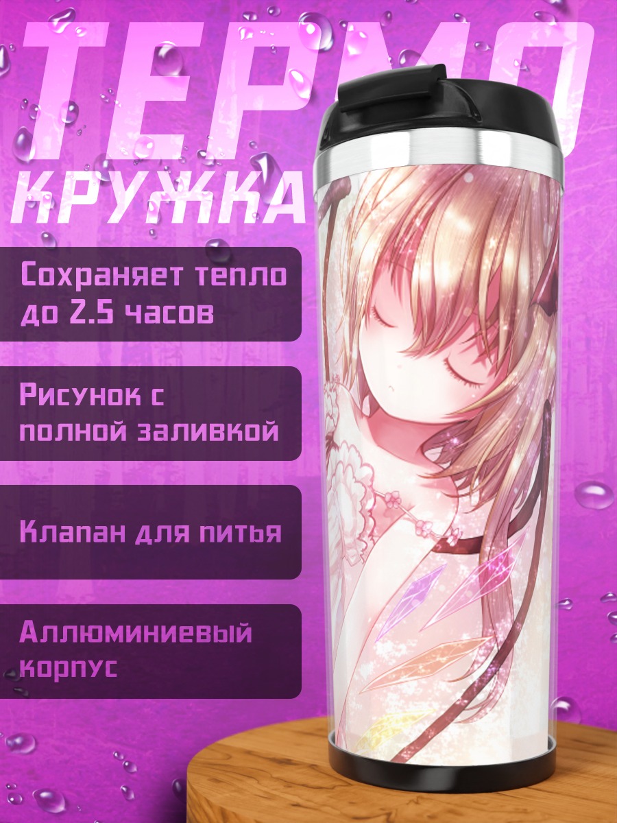 Термокружка Фландр Скарлет в облаках