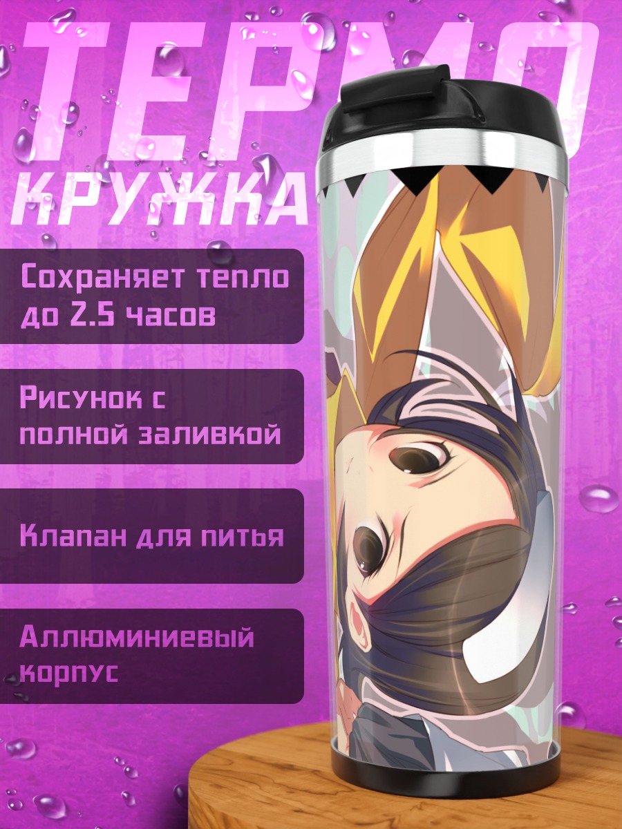 Термокружка Саёко Шинозаки в белом