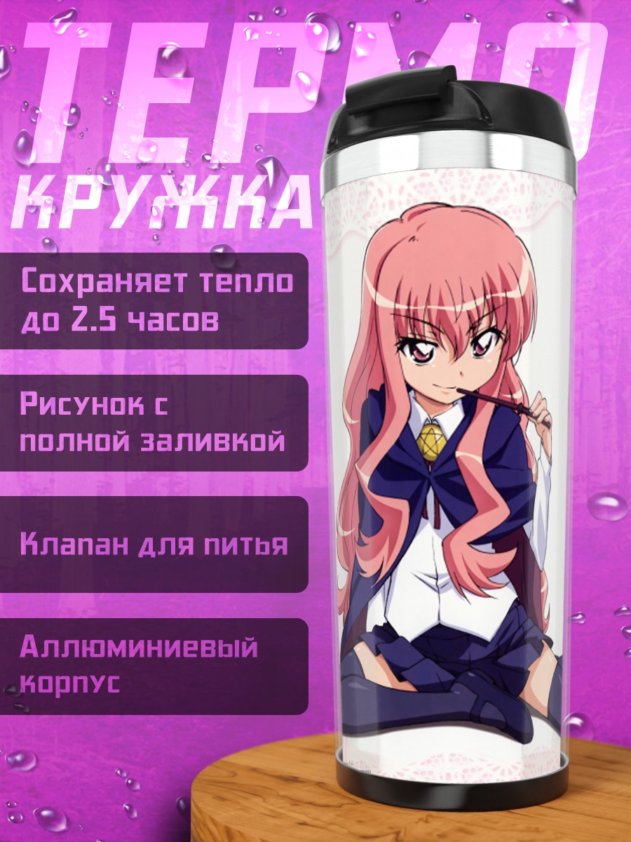 Термокружка Луиза Франсуаза в форме