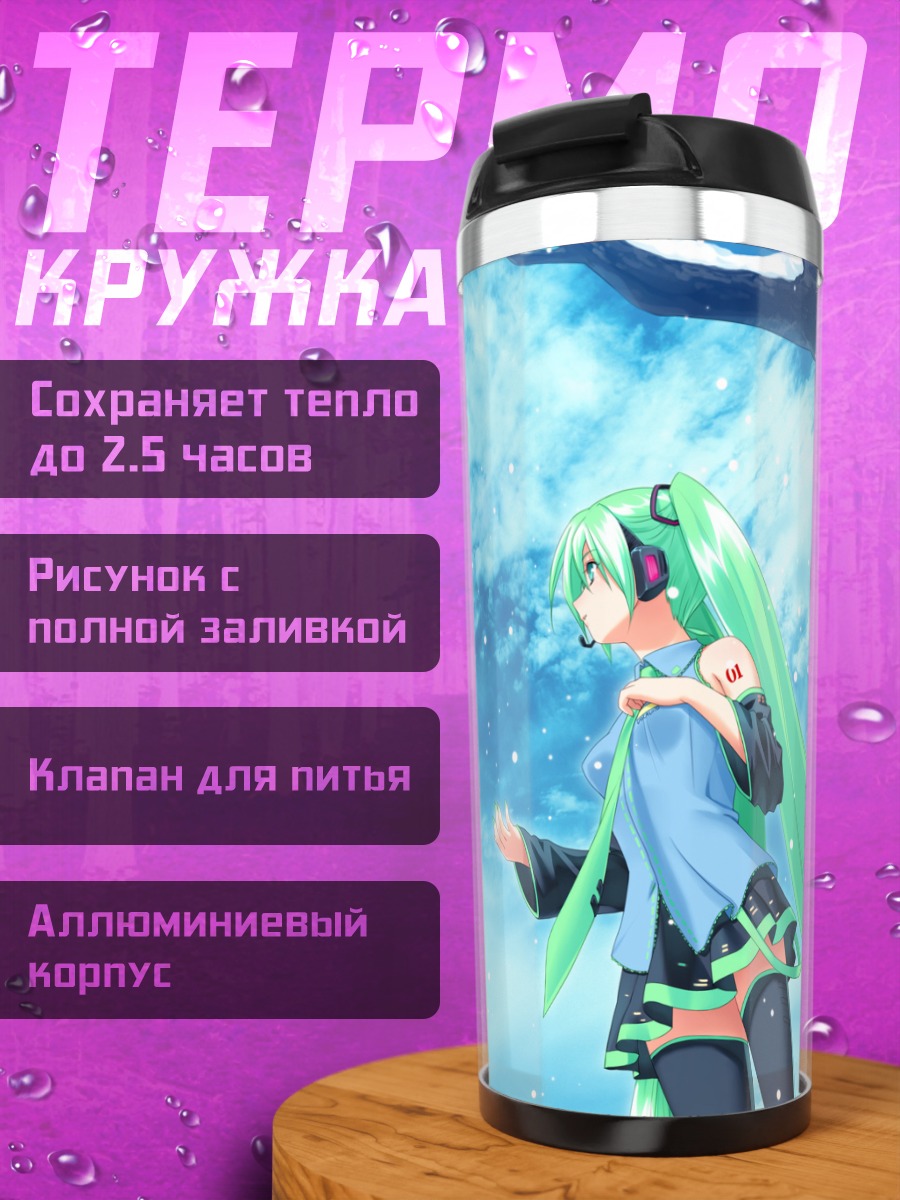 Термокружка Мику Хацунэ в снегу