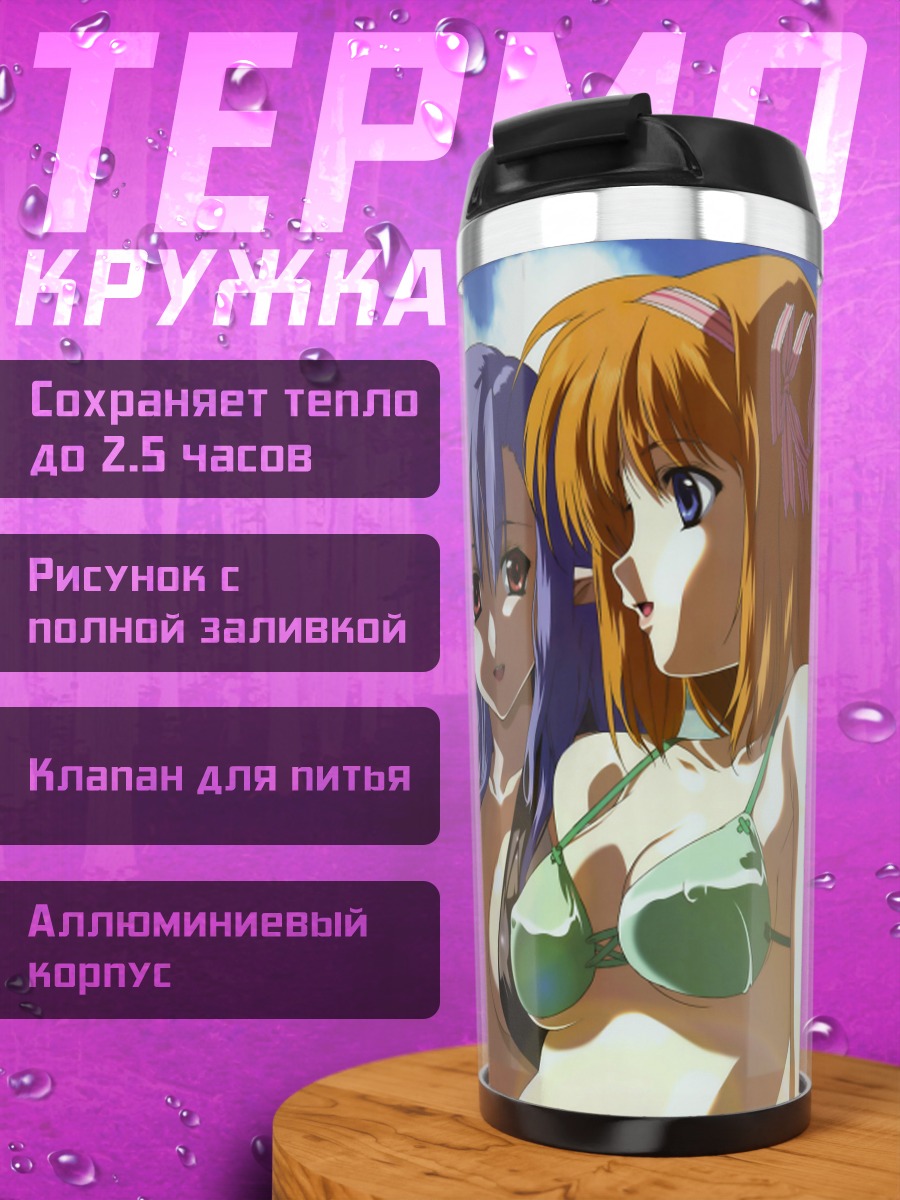 Термокружка Девушки Shuffle