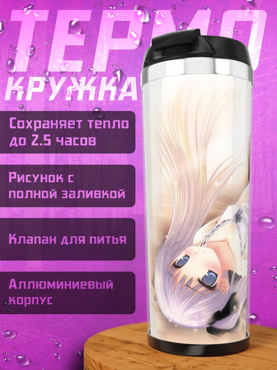 Термокружка Кагами Хиираги в отдыхе