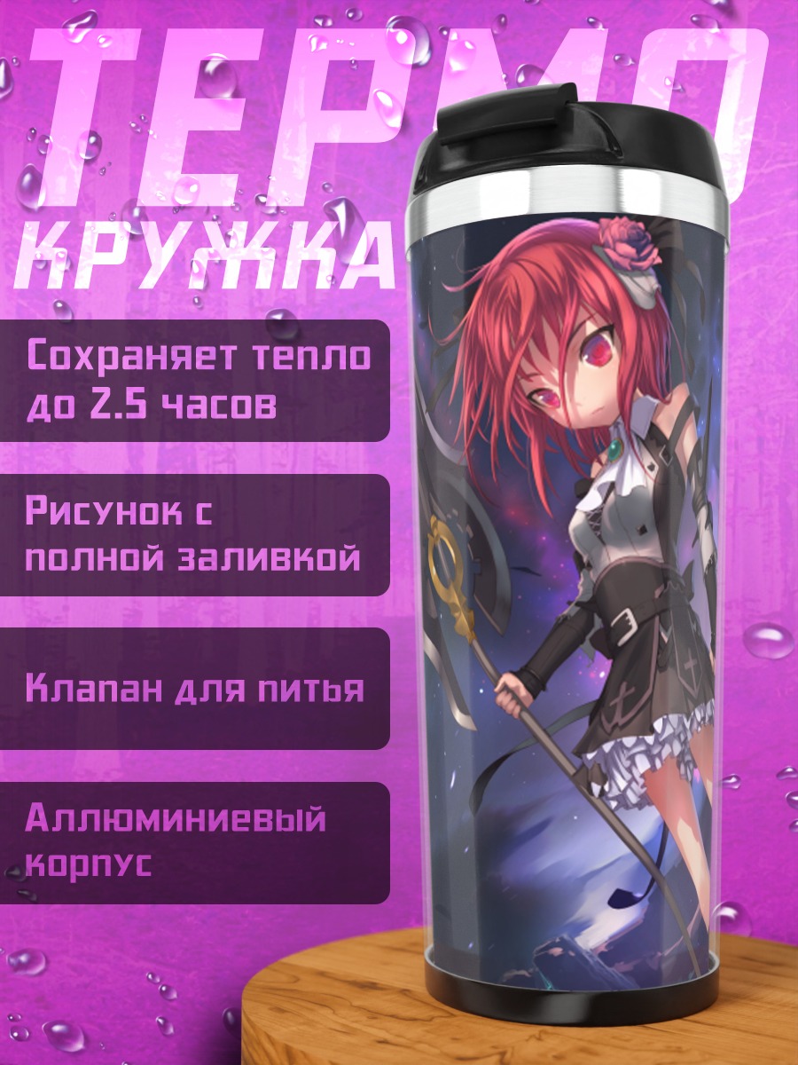 Термокружка Готическая лолита с косой