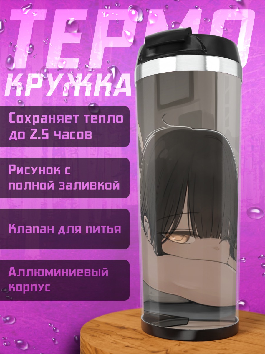 Термокружка Девушка с котом