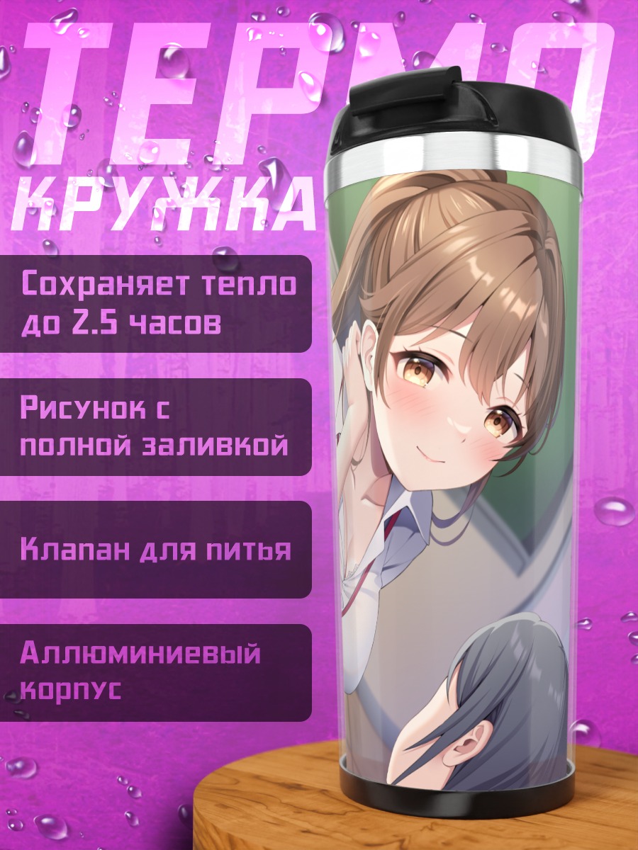 Термокружка Офисная сотрудница с хвостом