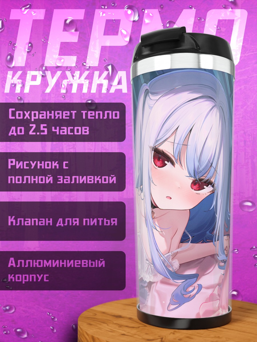 Термокружка Brave Sword Blaze Soul