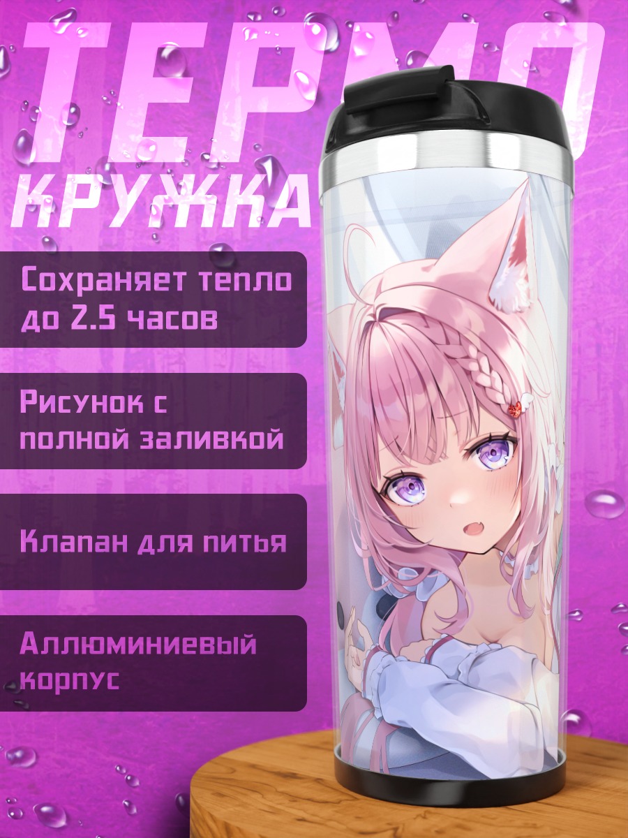 Термокружка Койори Хакуи в белом