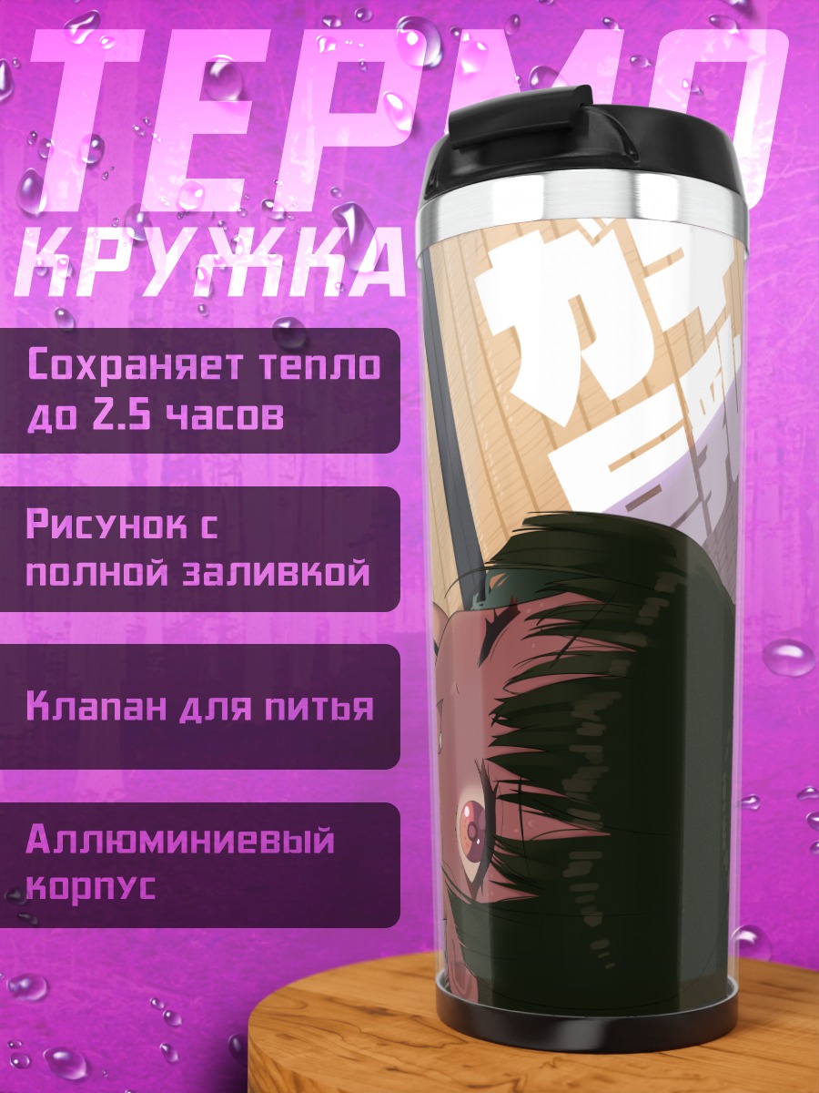 Термокружка Летний отдых на пляже