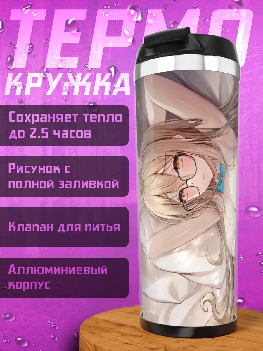 Термокружка Аканэ Мурокаса в белом