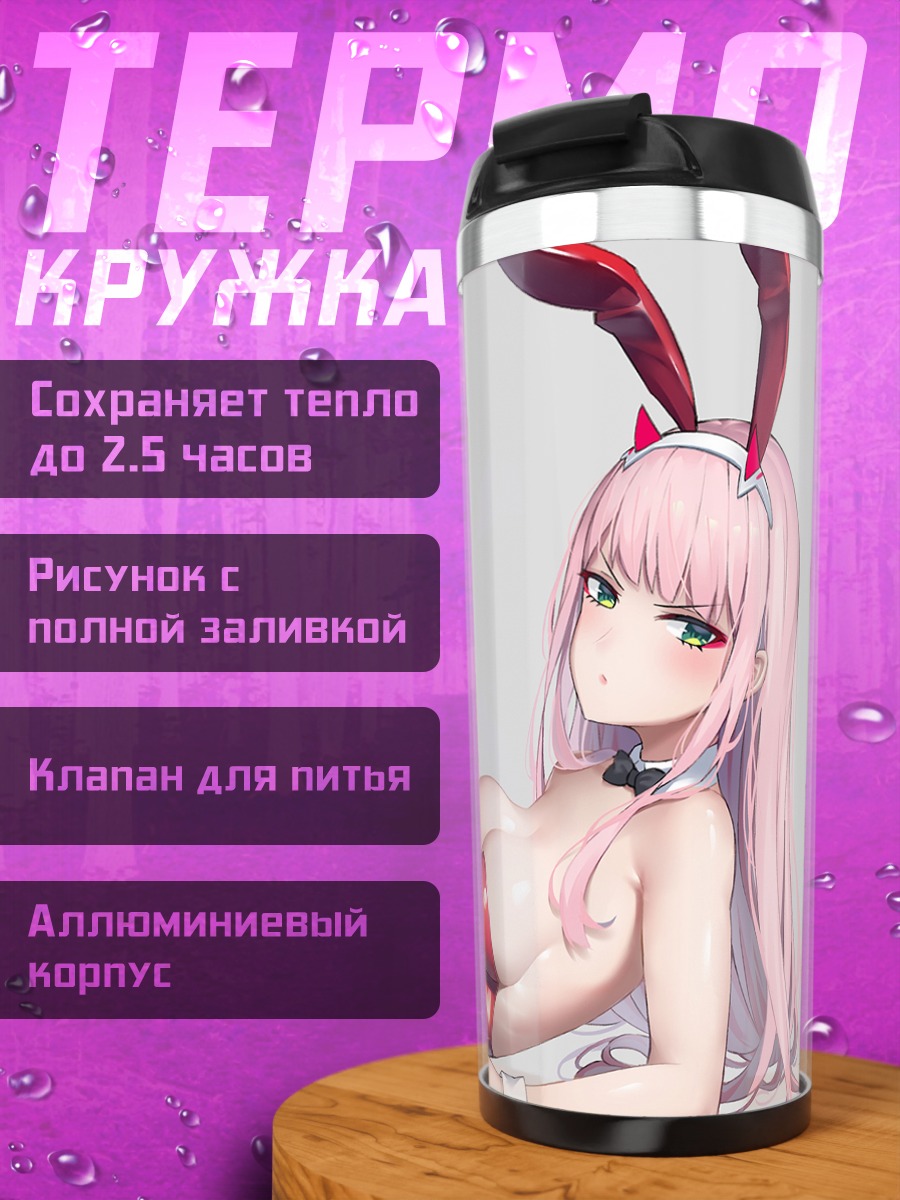 Термокружка Зеро Ту в красном