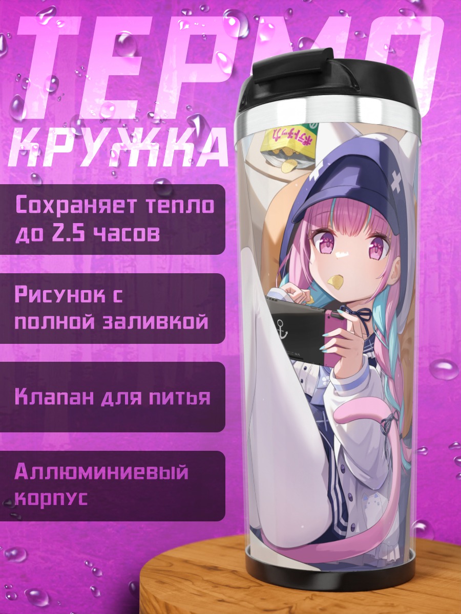 Термокружка Минато Аква с котом