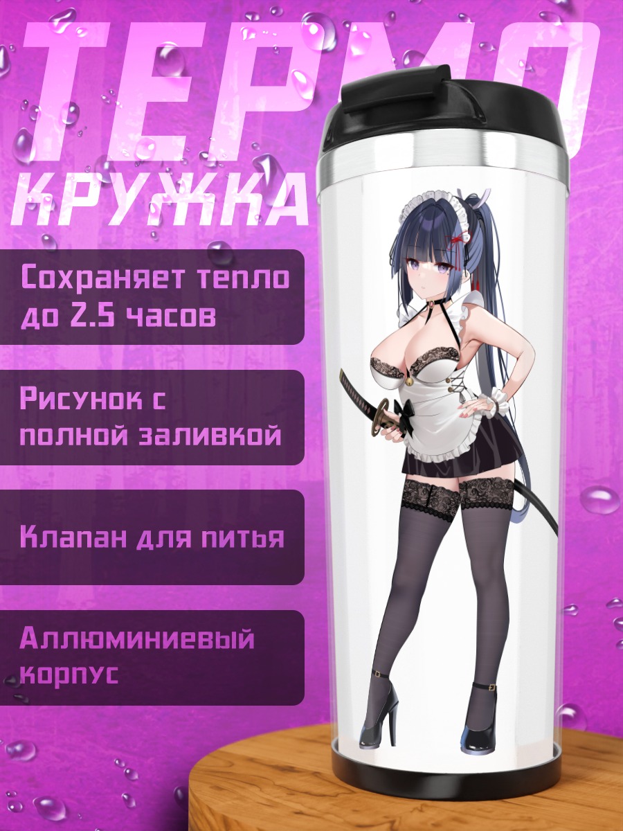 Термокружка Мику Хацунэ горничная
